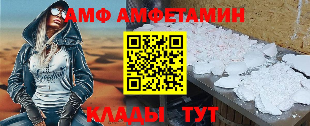 Чернушка  АМФ 97%  Вход с VPN 