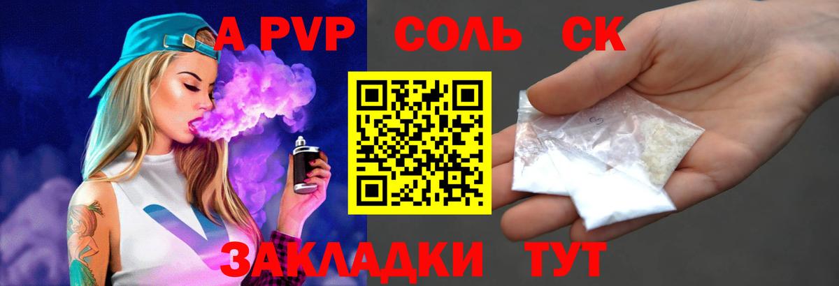 Чернушка  А ПВП Соль  Вход с VPN  APVP мука  A-PVP кристаллы 