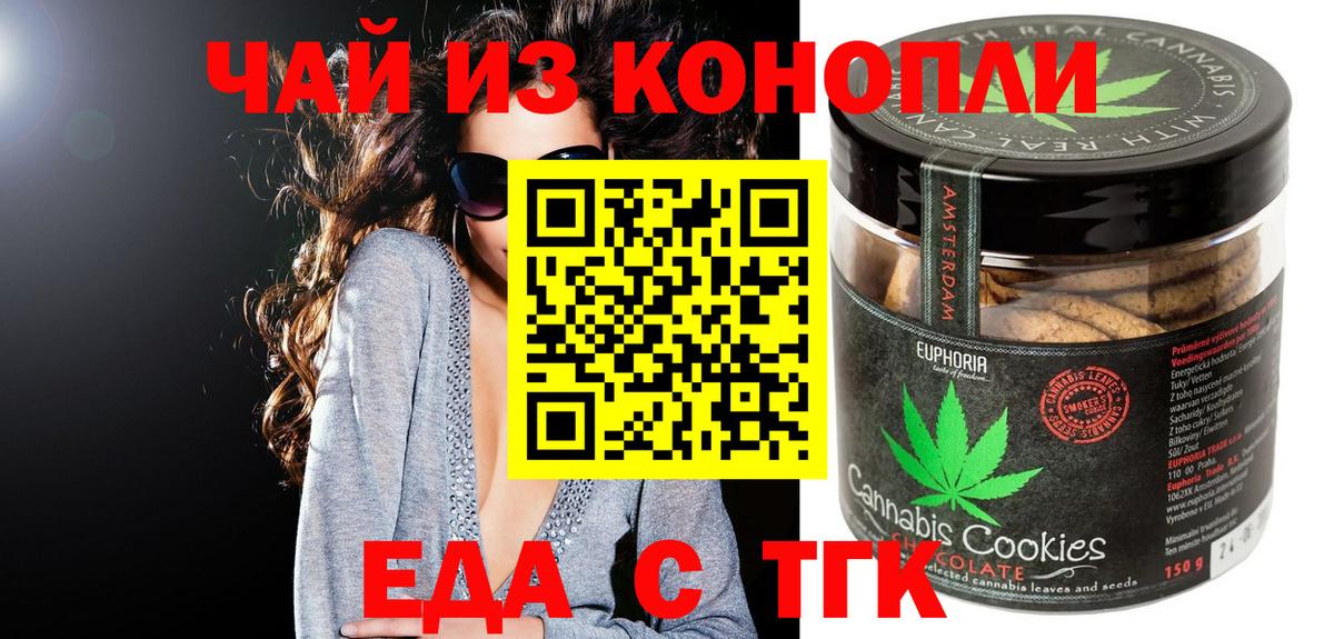 Чернушка  Еда ТГК марихуана  Вход с VPN 