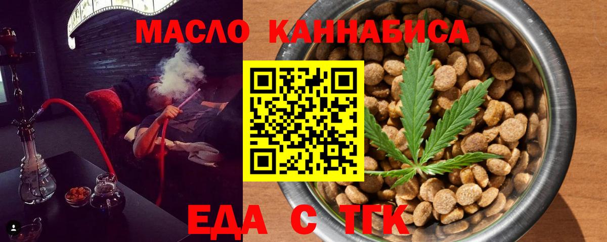 Canna-Cookies марихуана  Чернушка 