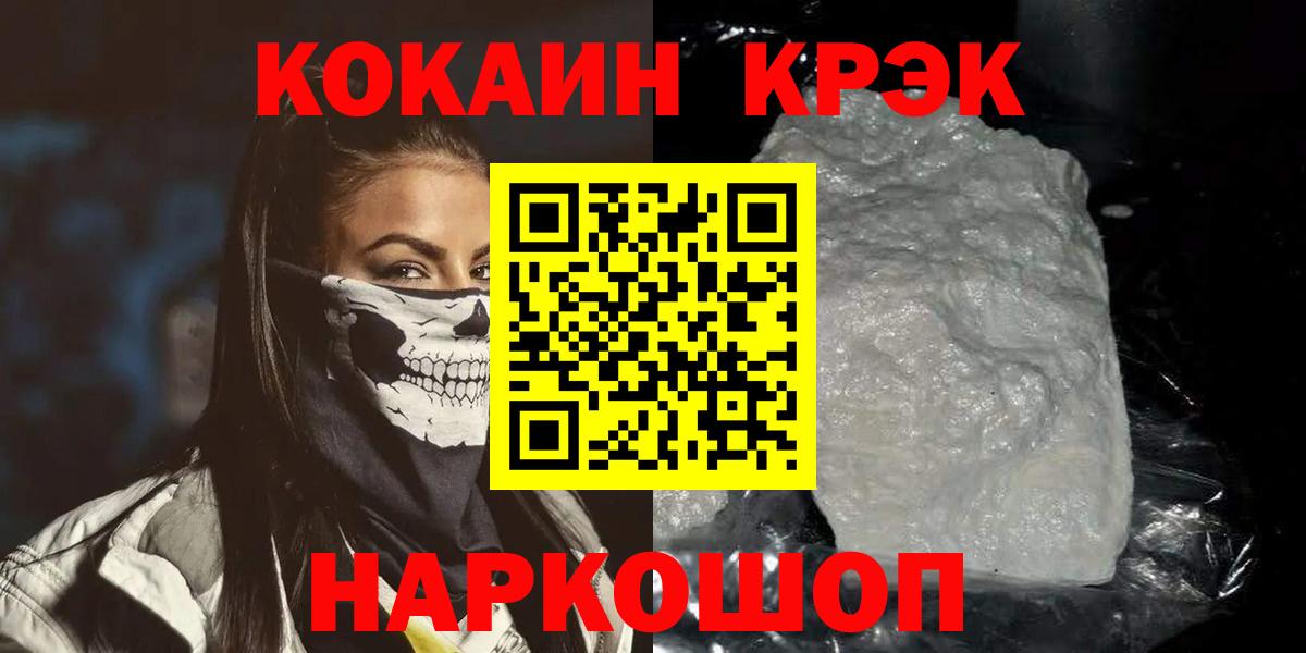 Кокаин Fish Scale Чернушка