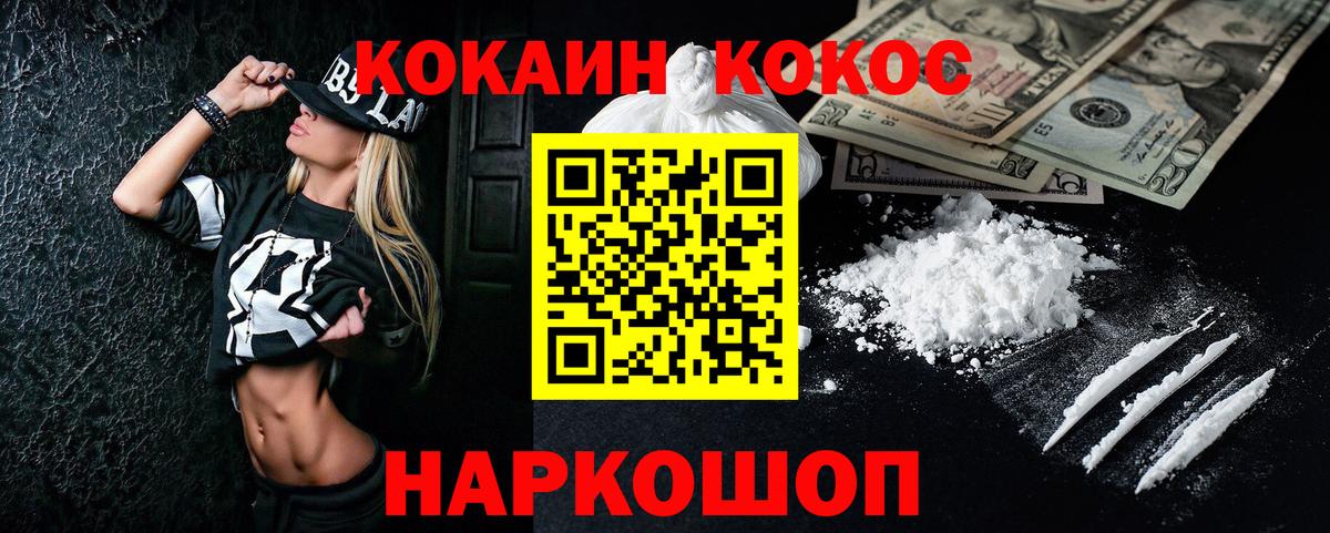 Чернушка  COCAIN Перу  Cocaine  COCAIN Эквадор  Вход с VPN 