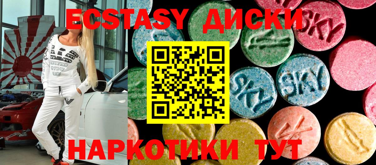 Экстази MDMA Чернушка