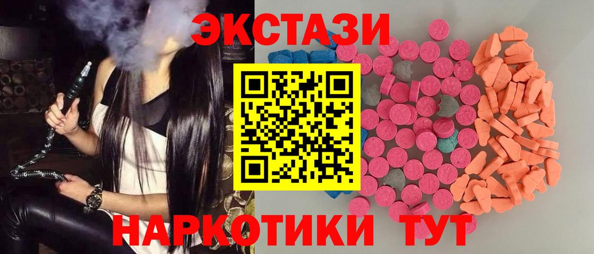 Ecstasy VHQ  ЭКСТАЗИ MDMA  Экстази  Чернушка 