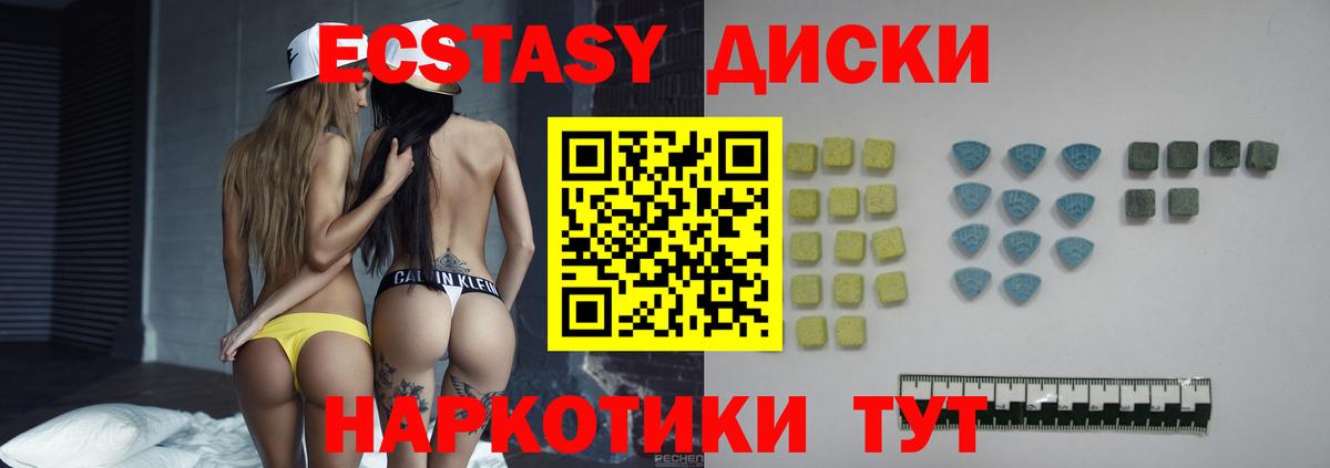 Чернушка  kraken   Вход с VPN  Ecstasy 280 MDMA  Экстази 300 mg  Ecstasy 
