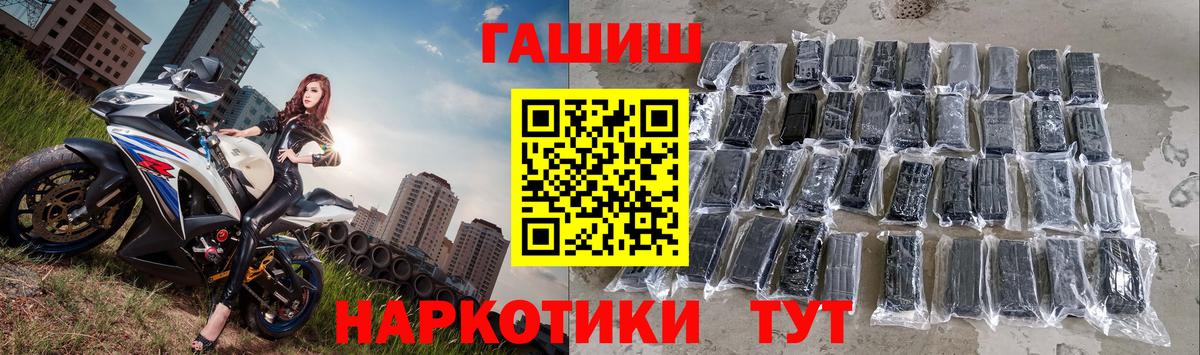 Гашиш гашик  ГАШ индика сатива  наркота  Вход с VPN  Чернушка 