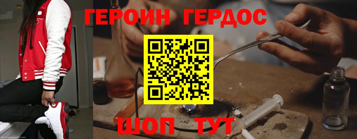 Героин гречка Чернушка