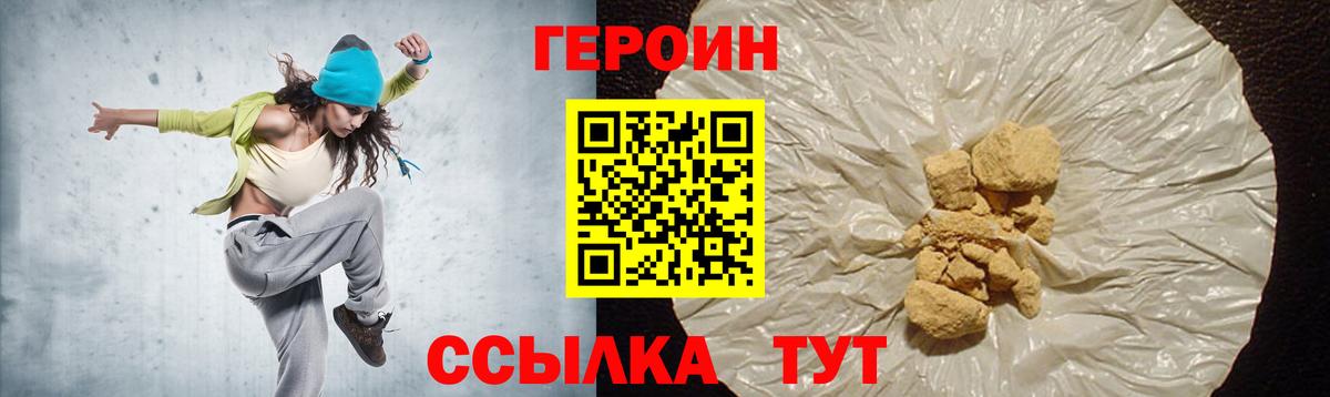 ГЕРОИН гречка  Вход с VPN  ГЕРОИН  Чернушка 