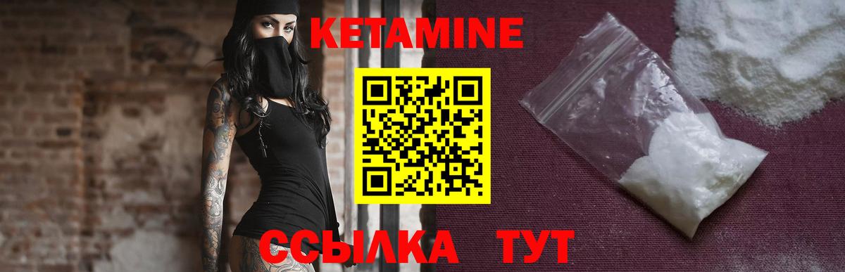 КЕТАМИН VHQ Чернушка