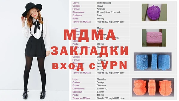 молекула духа Краснослободск