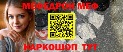 мефедрон Изобильный