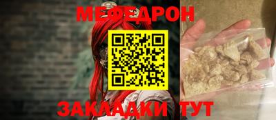 мефедрон Изобильный