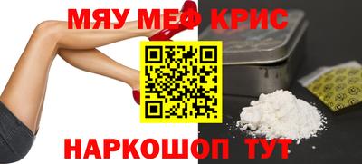 мефедрон Изобильный
