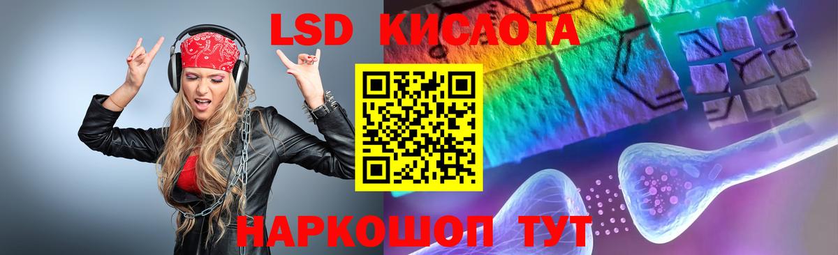Чернушка  ЛСД экстази кислота  ЛСД экстази ecstasy  Вход с VPN 