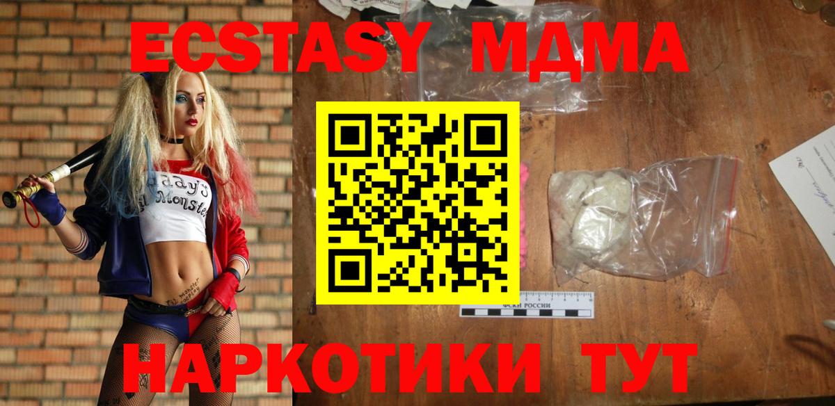 МДМА VHQ  Вход с VPN  Чернушка  MDMA Molly 