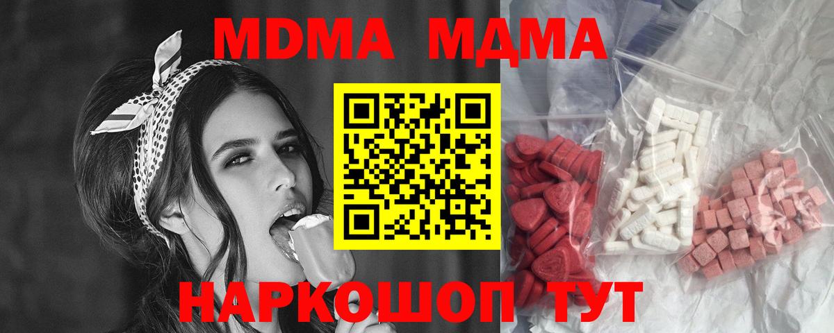 MDMA кристаллы Чернушка