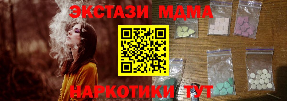 МДМА Molly  МДМА  Чернушка  МДМА молли 