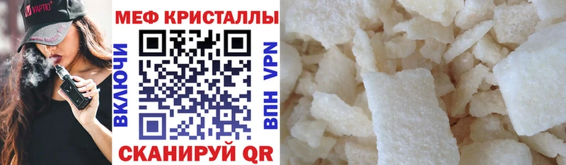 МЯУ-МЯУ кристаллы  Чернушка 