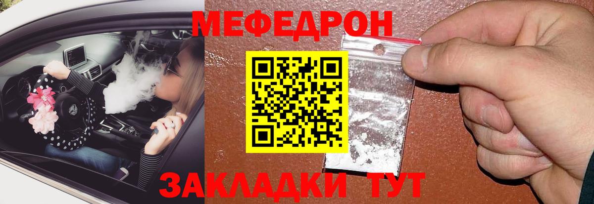 МЕФ кристаллы Чернушка