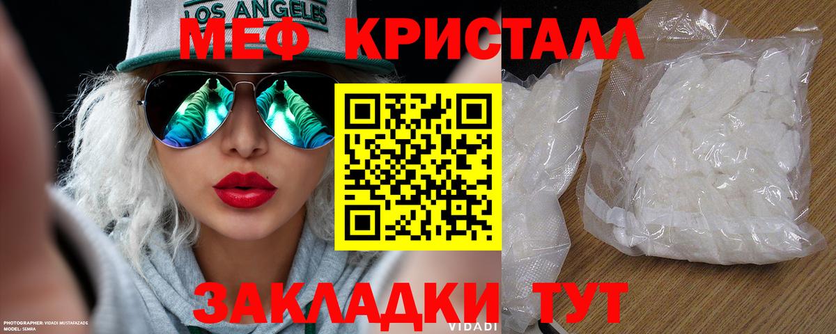 Мефедрон  МЕФ мяу мяу  купить закладку  Вход с VPN  Меф VHQ  Чернушка 