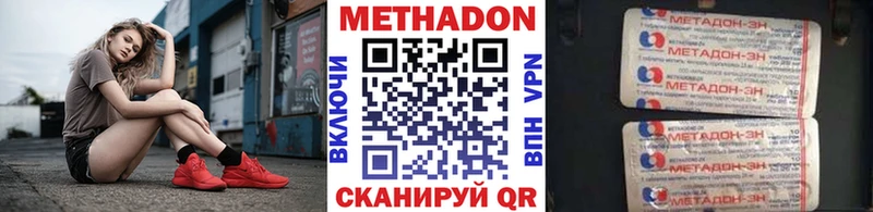 МЕТАДОН кристалл  дарнет шоп  blacksprut ONION  Чернушка 