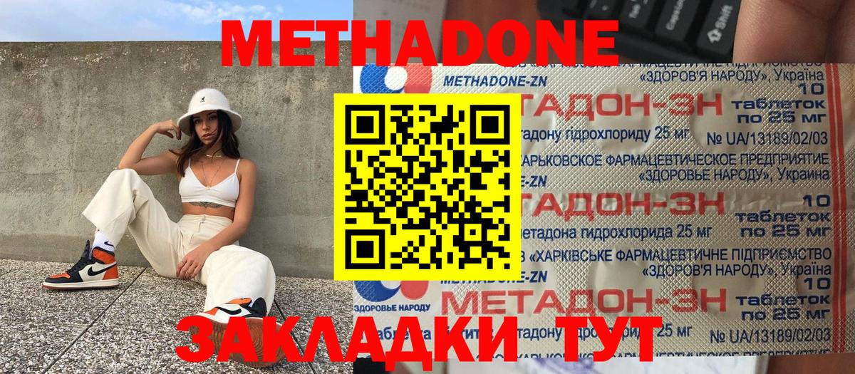 Чернушка  МЕТАДОН мёд  Вход с VPN 