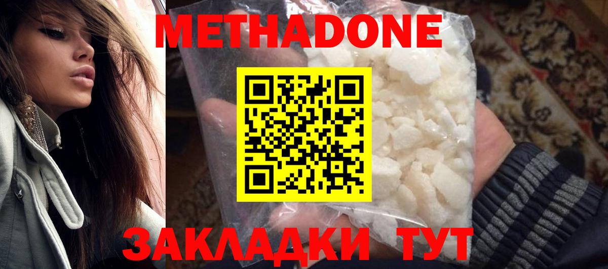Метадон methadone  Чернушка 