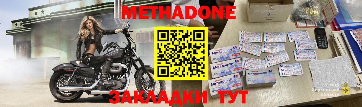 Метадон кристалл Чернушка