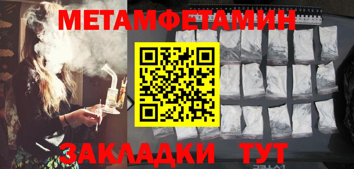 МЕТАМФЕТАМИН Methamphetamine  МЕТАМФЕТАМИН  МЕТАМФЕТАМИН Methamphetamine  Чернушка  Вход с VPN 