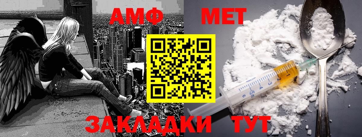 Метамфетамин кристалл  Чернушка 