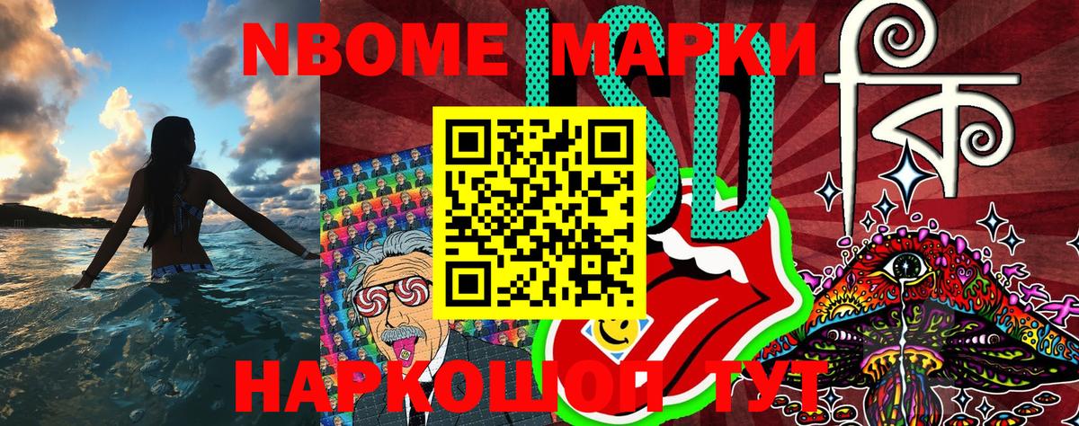 Марки N-bome  Наркотические марки 1,5мг  Вход с VPN  Чернушка 