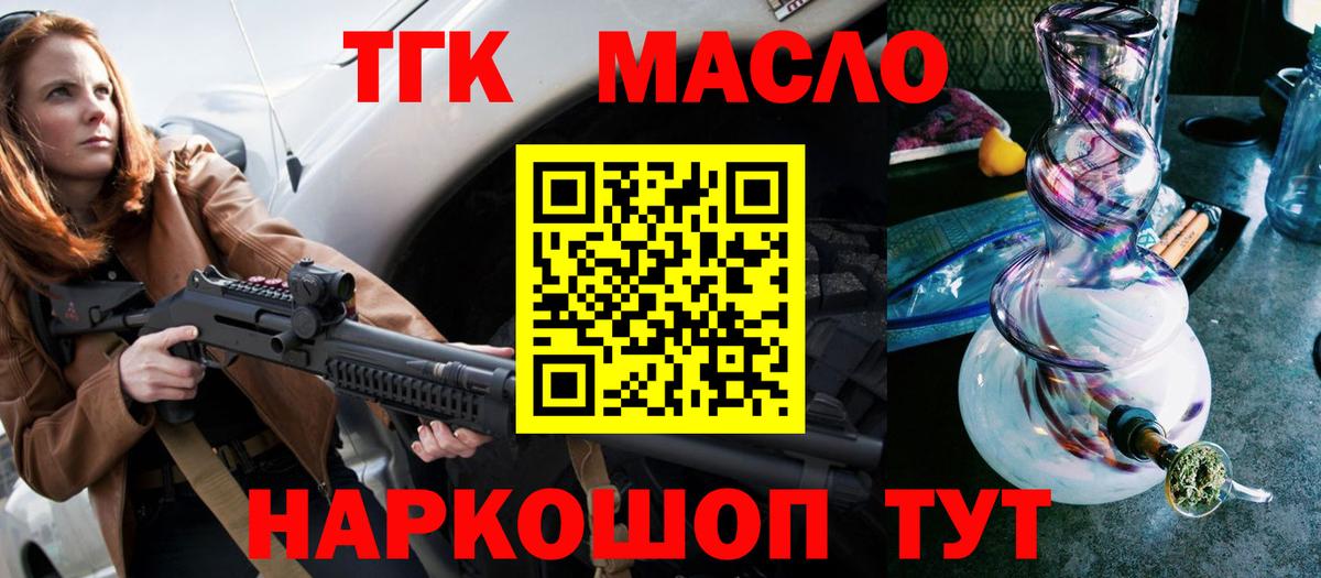 Чернушка  Дистиллят ТГК концентрат  Дистиллят ТГК THC oil  Вход с VPN 