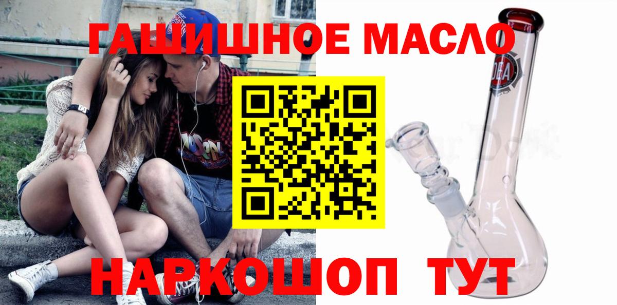 ТГК THC oil  ТГК THC oil  Чернушка 